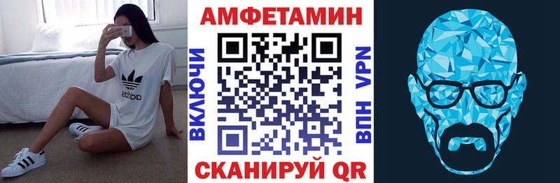 Амфетамин 97% Лангепас