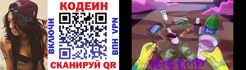 Codein напиток Lean (лин)  наркотики  Лангепас 