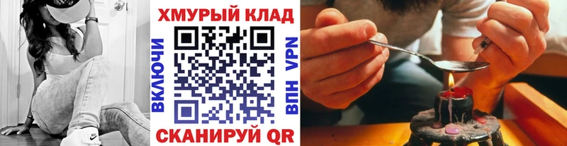 Героин VHQ  мориарти телеграм  Лангепас 