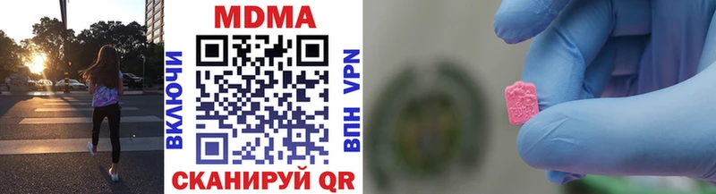 MDMA молли  Лангепас 