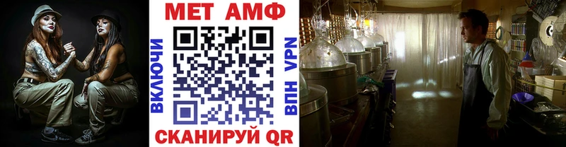 МЕТАМФЕТАМИН пудра  Лангепас 
